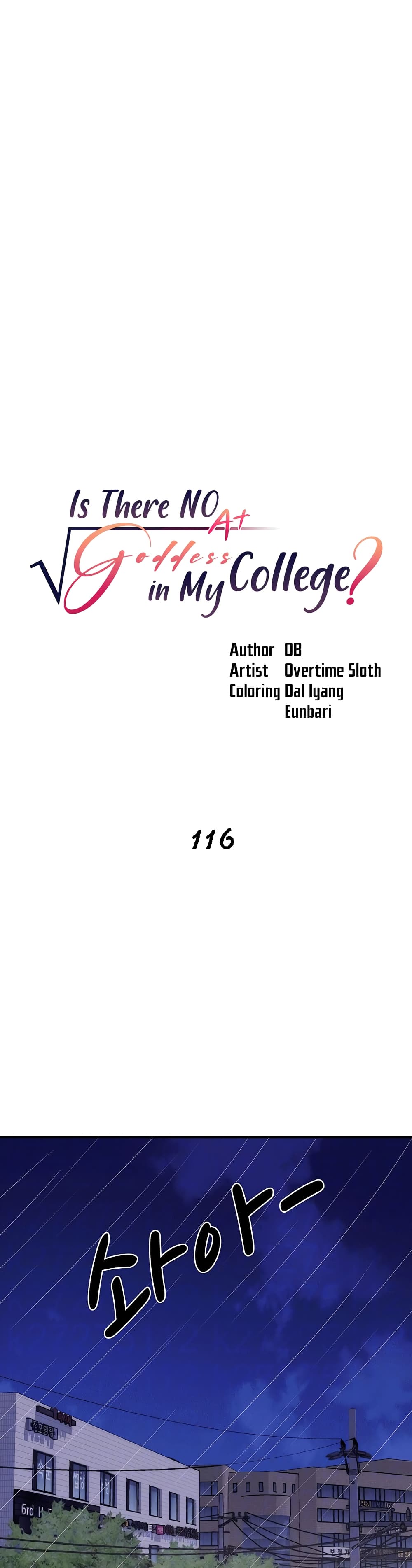 Is There No Goddess in My College – Is There No Goddess in My College – ตอนที่ 116 หน้า 6