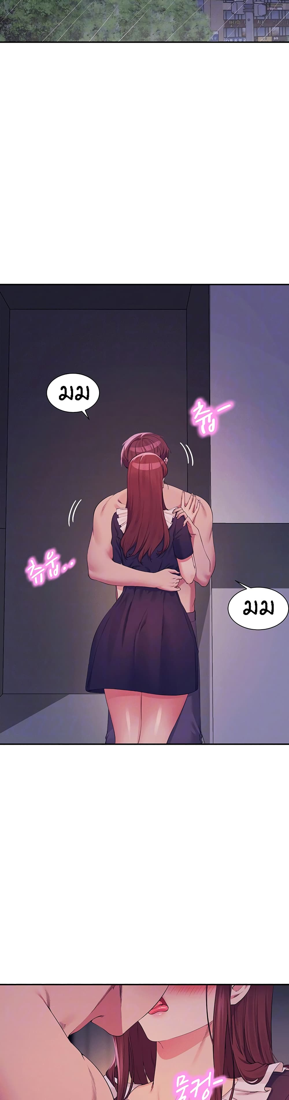 Is There No Goddess in My College – Is There No Goddess in My College – ตอนที่ 116 หน้า 7