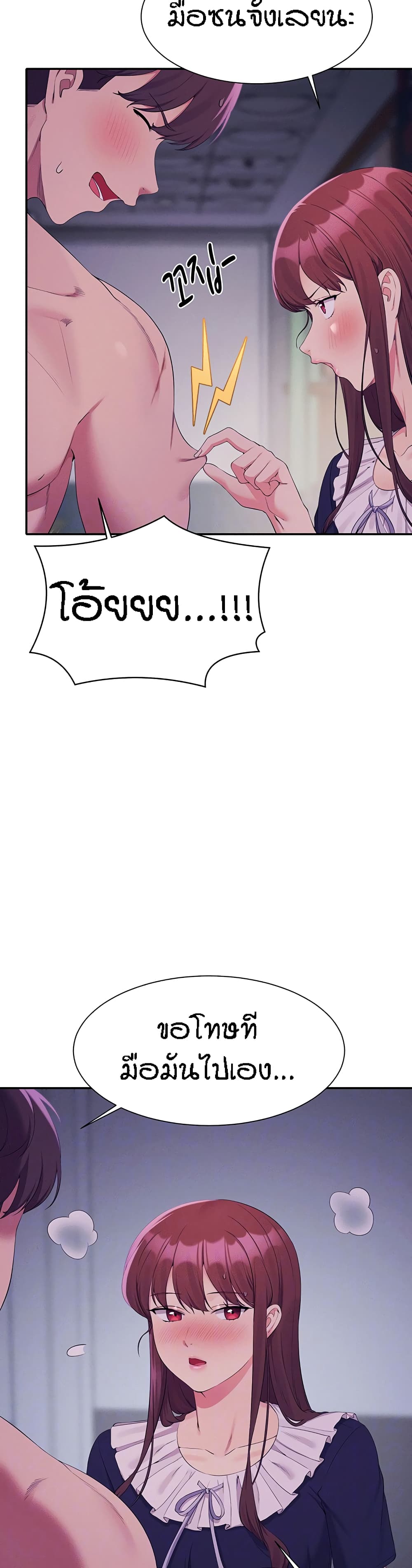 Is There No Goddess in My College – Is There No Goddess in My College – ตอนที่ 116 หน้า 9