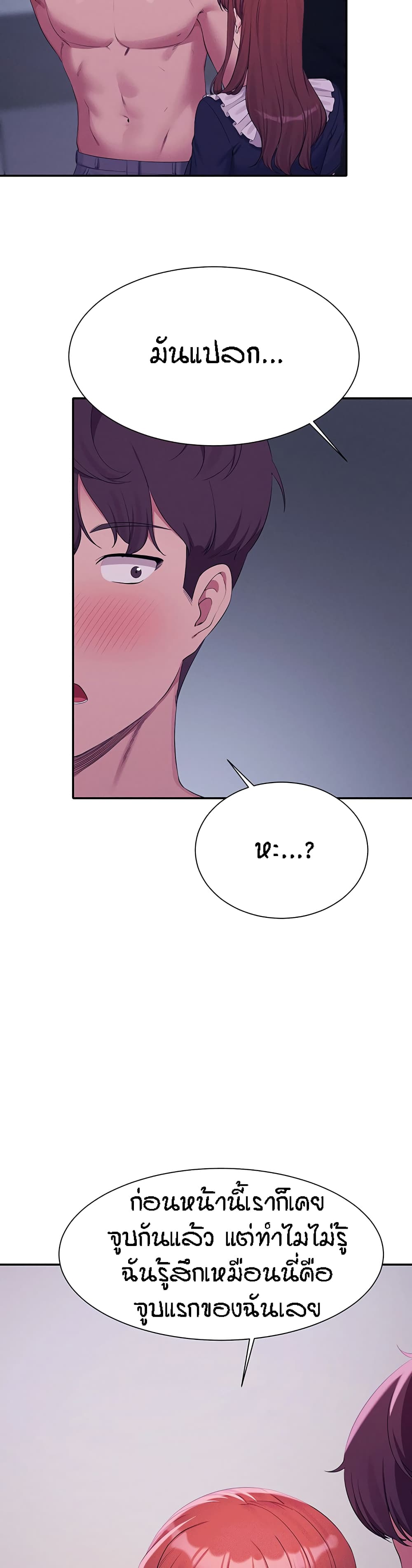 Is There No Goddess in My College – Is There No Goddess in My College – ตอนที่ 116 หน้า 12