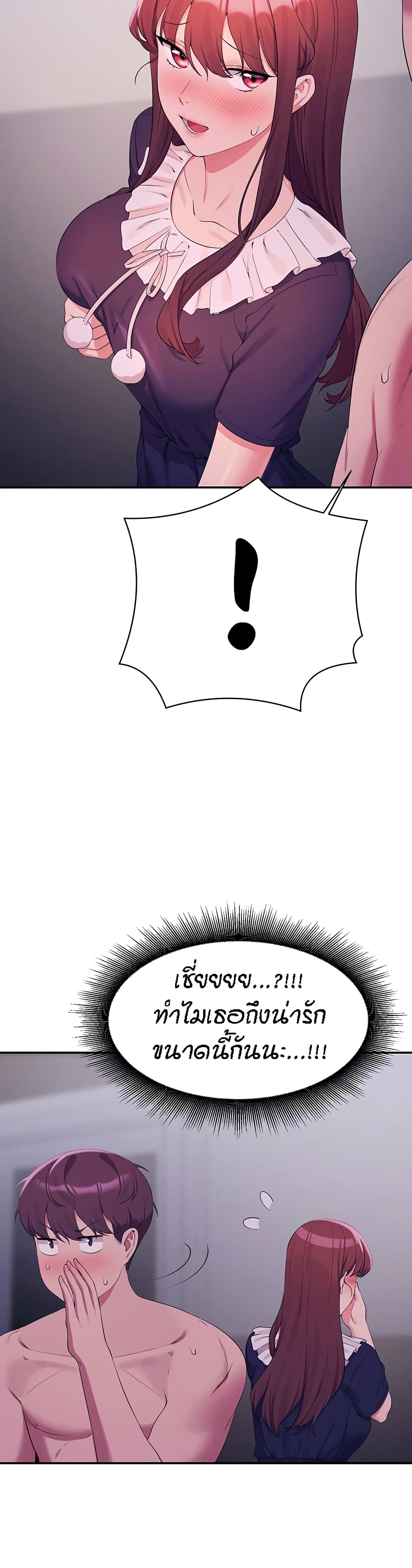 Is There No Goddess in My College – Is There No Goddess in My College – ตอนที่ 116 หน้า 13