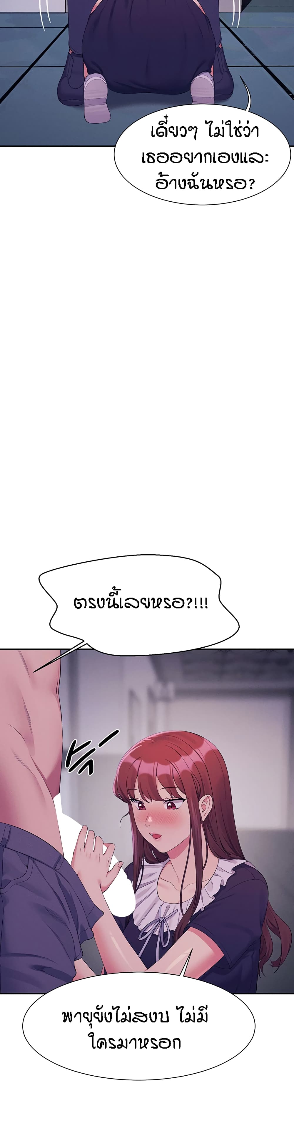 Is There No Goddess in My College – Is There No Goddess in My College – ตอนที่ 116 หน้า 16