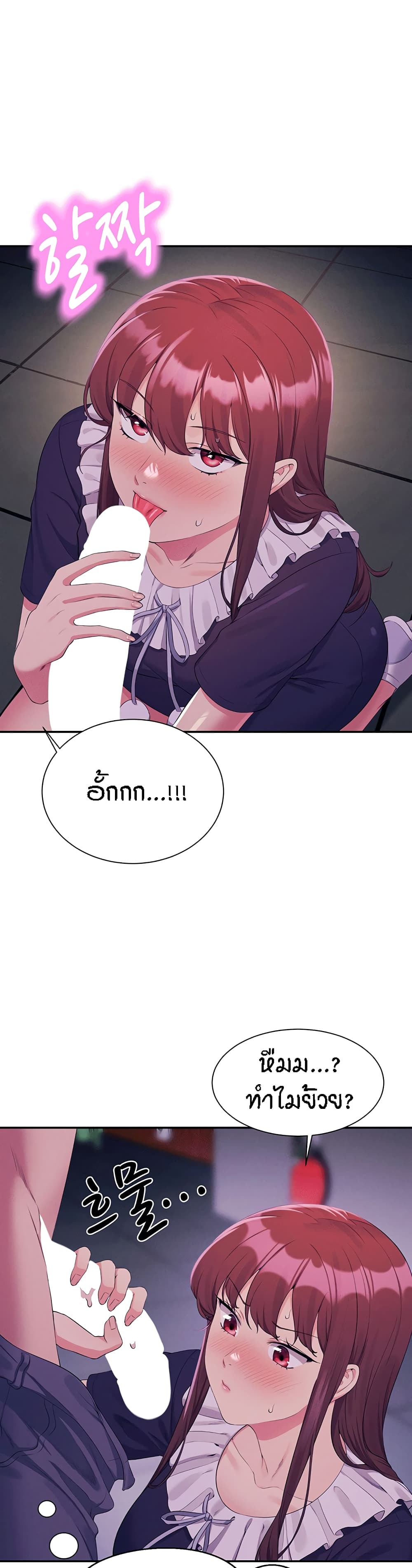 Is There No Goddess in My College – Is There No Goddess in My College – ตอนที่ 116 หน้า 17