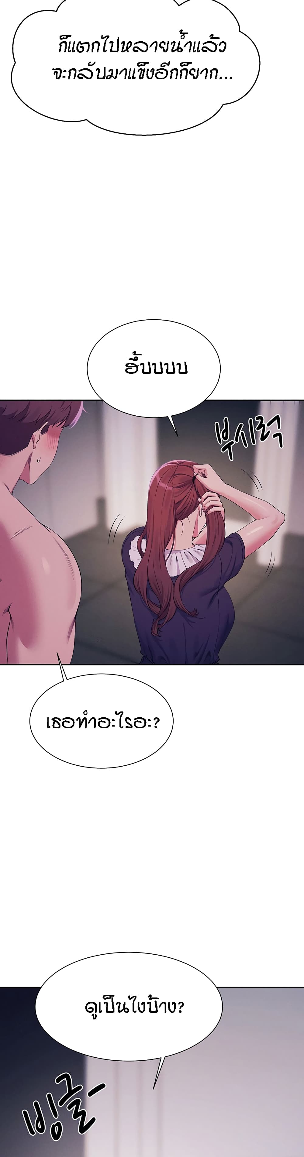 Is There No Goddess in My College – Is There No Goddess in My College – ตอนที่ 116 หน้า 18