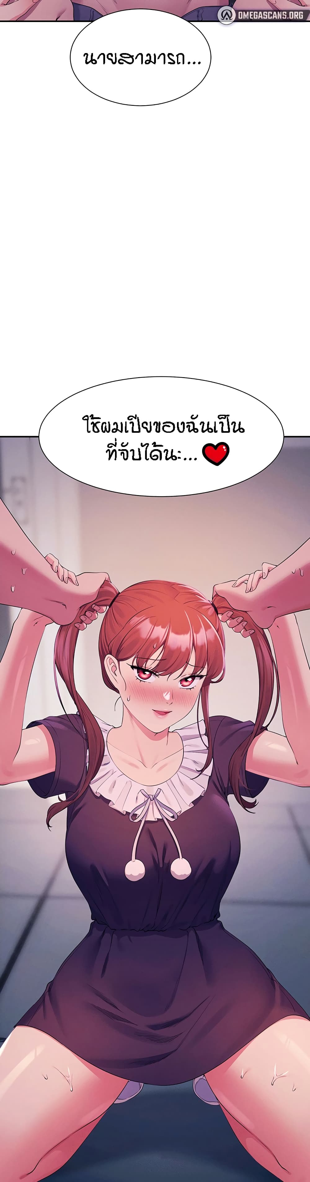 Is There No Goddess in My College – Is There No Goddess in My College – ตอนที่ 116 หน้า 20