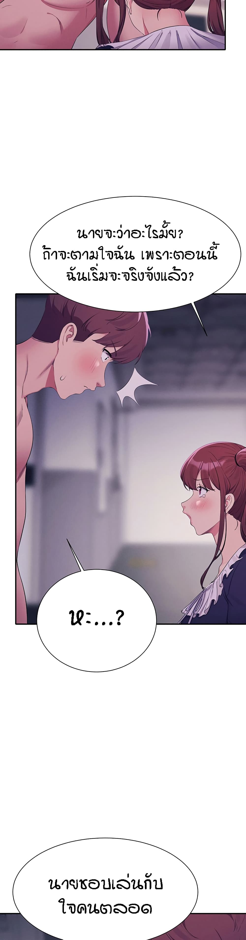 Is There No Goddess in My College – Is There No Goddess in My College – ตอนที่ 116 หน้า 27