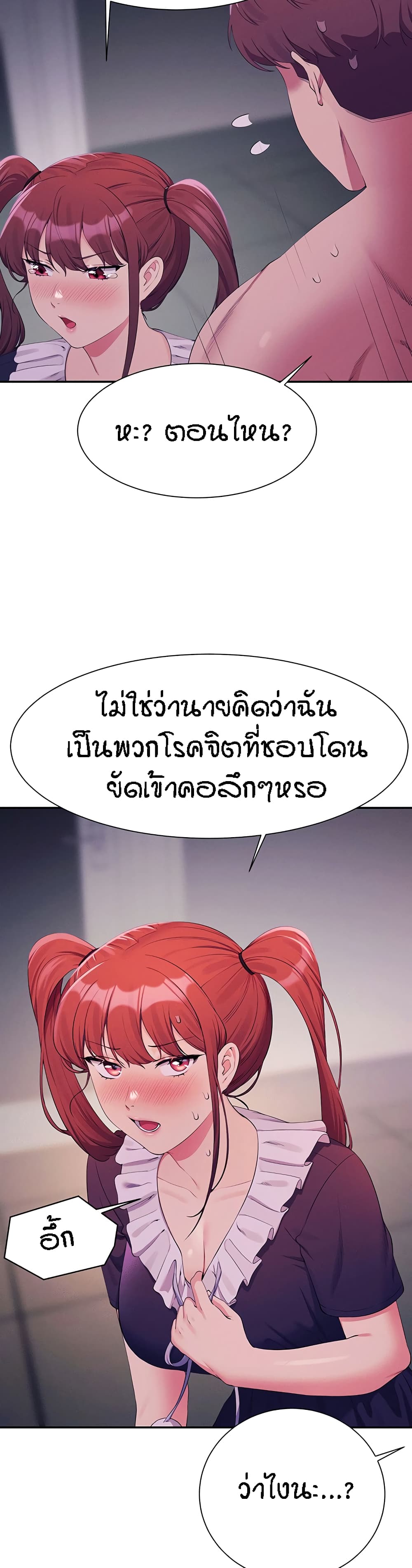 Is There No Goddess in My College – Is There No Goddess in My College – ตอนที่ 116 หน้า 28