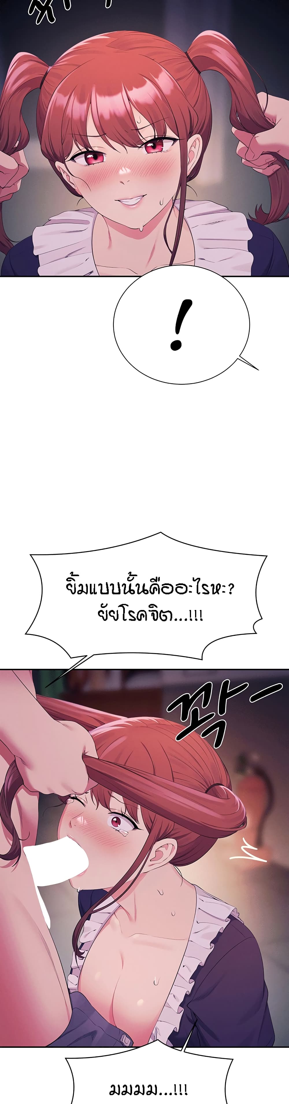 Is There No Goddess in My College – Is There No Goddess in My College – ตอนที่ 116 หน้า 31