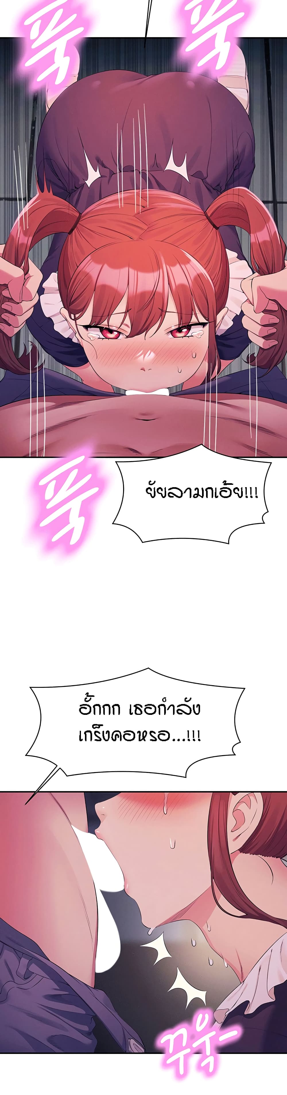 Is There No Goddess in My College – Is There No Goddess in My College – ตอนที่ 116 หน้า 33