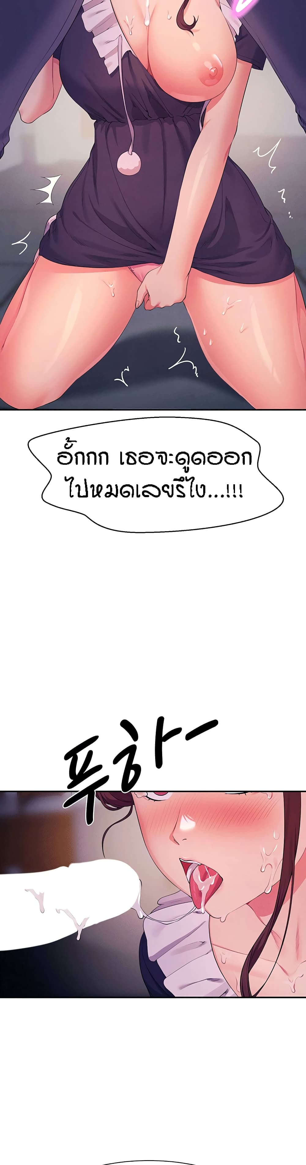 Is There No Goddess in My College – Is There No Goddess in My College – ตอนที่ 116 หน้า 37