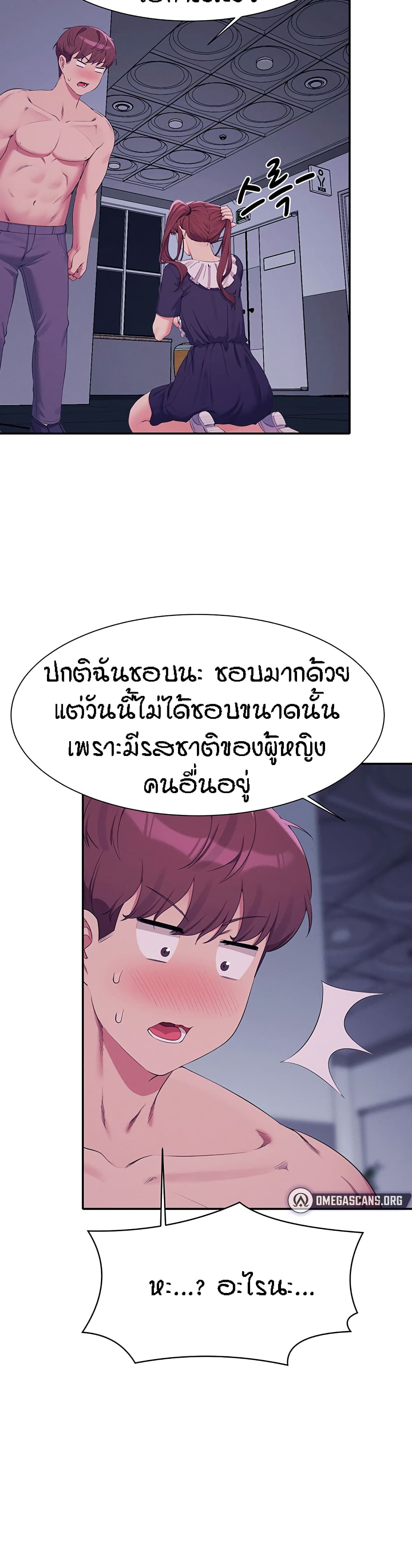 Is There No Goddess in My College – Is There No Goddess in My College – ตอนที่ 116 หน้า 39