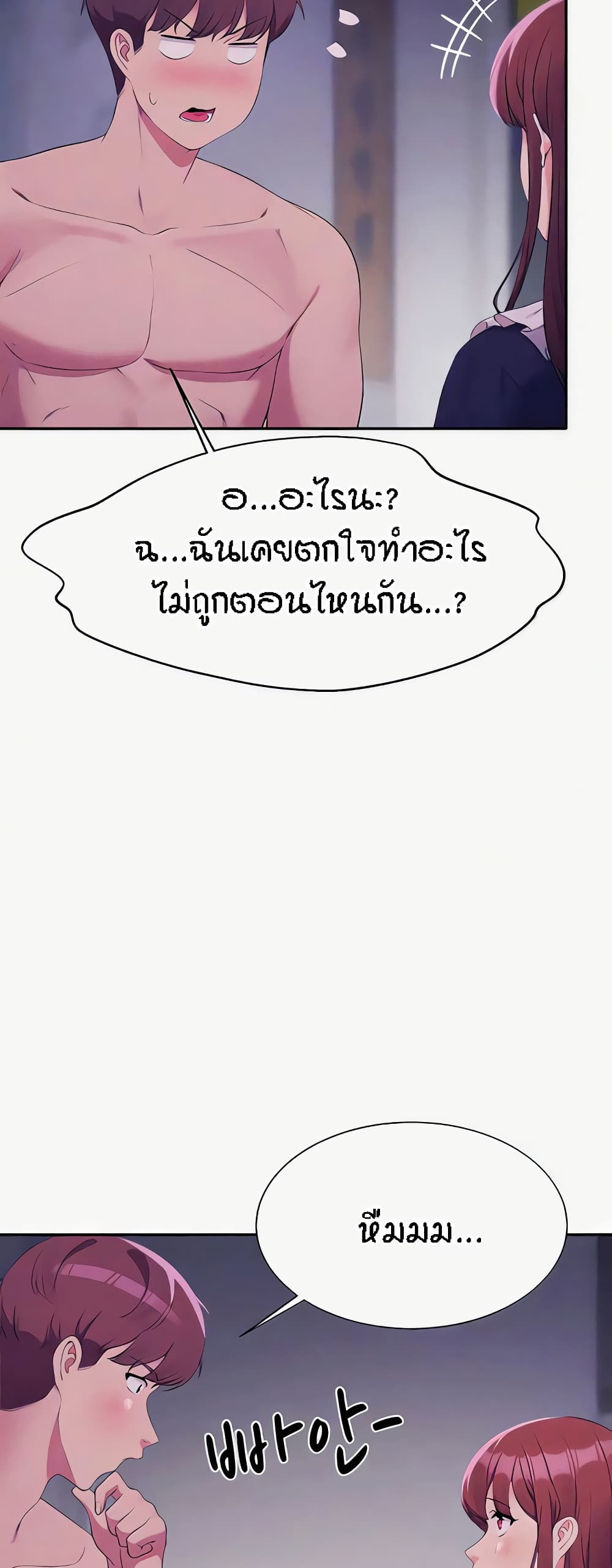 Is There No Goddess in My College – Is There No Goddess in My College – ตอนที่ 117 หน้า 9