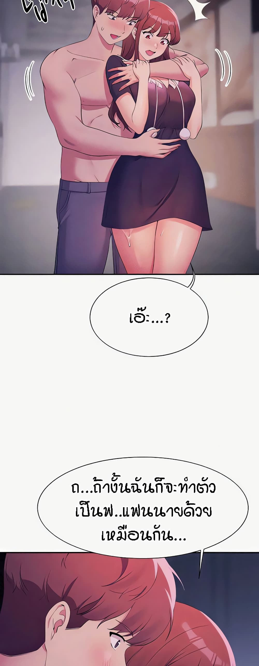 Is There No Goddess in My College – Is There No Goddess in My College – ตอนที่ 117 หน้า 11