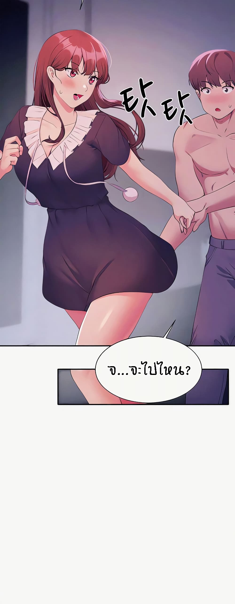 Is There No Goddess in My College – Is There No Goddess in My College – ตอนที่ 117 หน้า 16