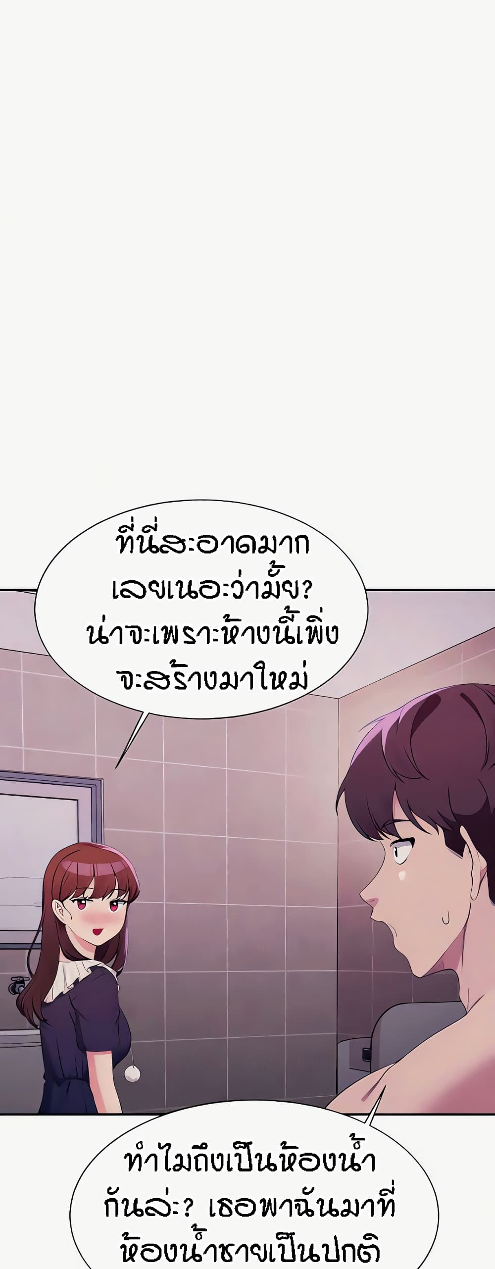 Is There No Goddess in My College – Is There No Goddess in My College – ตอนที่ 117 หน้า 17