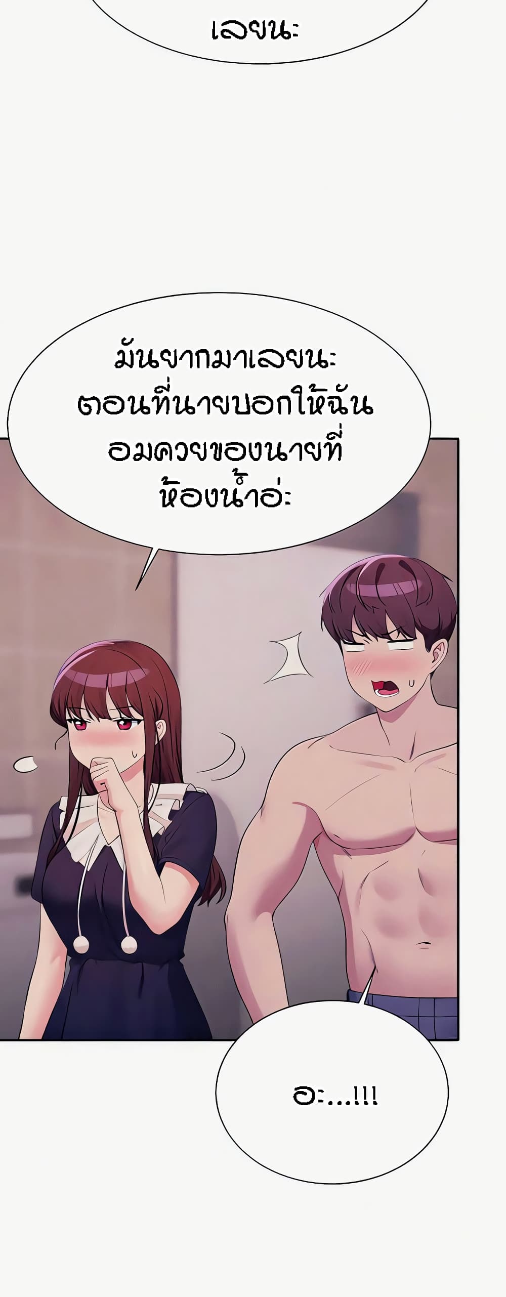 Is There No Goddess in My College – Is There No Goddess in My College – ตอนที่ 117 หน้า 18