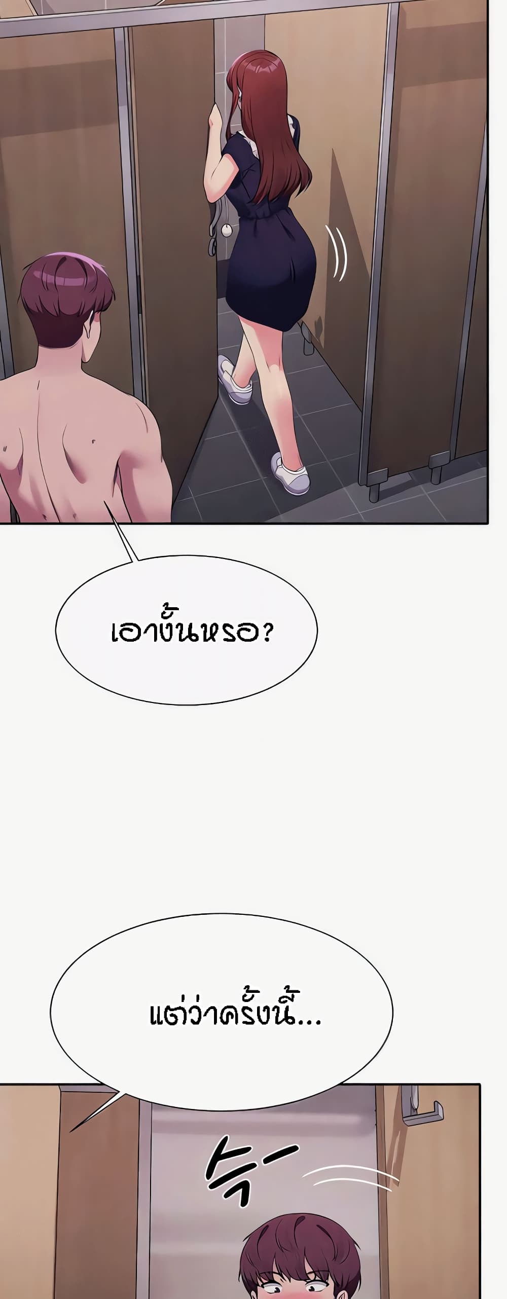 Is There No Goddess in My College – Is There No Goddess in My College – ตอนที่ 117 หน้า 22
