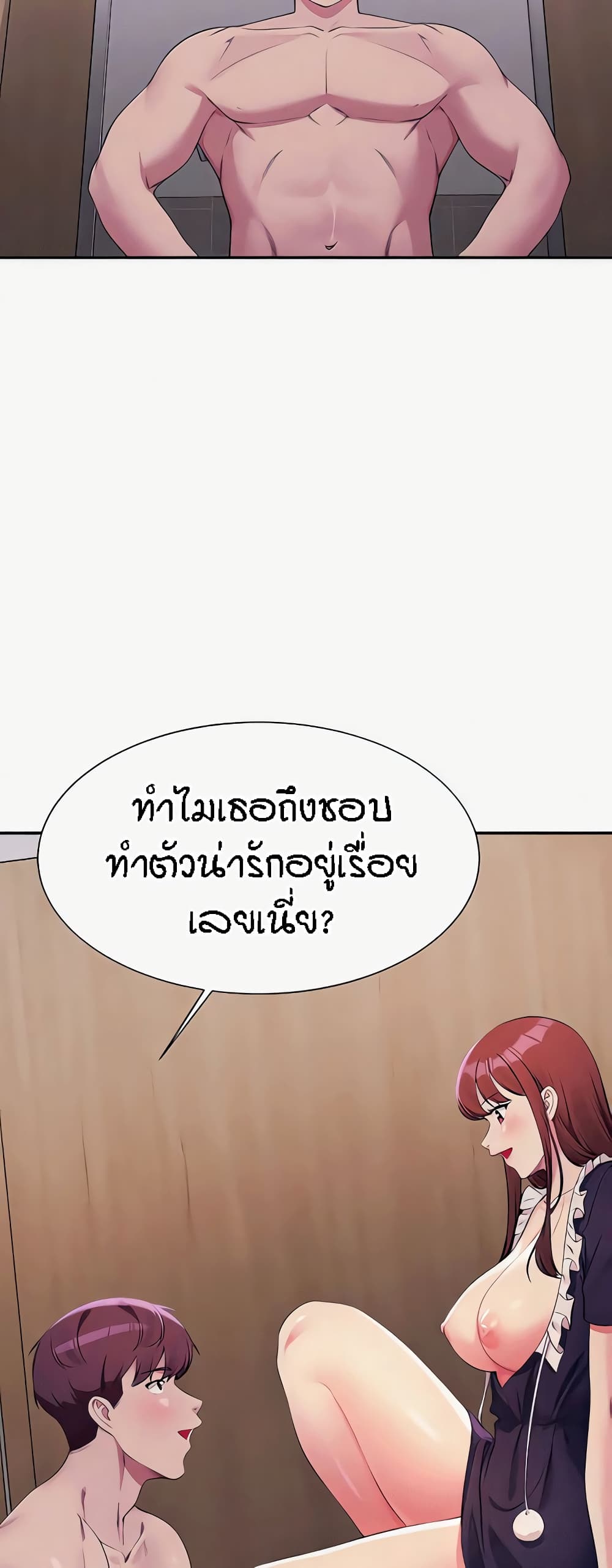 Is There No Goddess in My College – Is There No Goddess in My College – ตอนที่ 117 หน้า 25