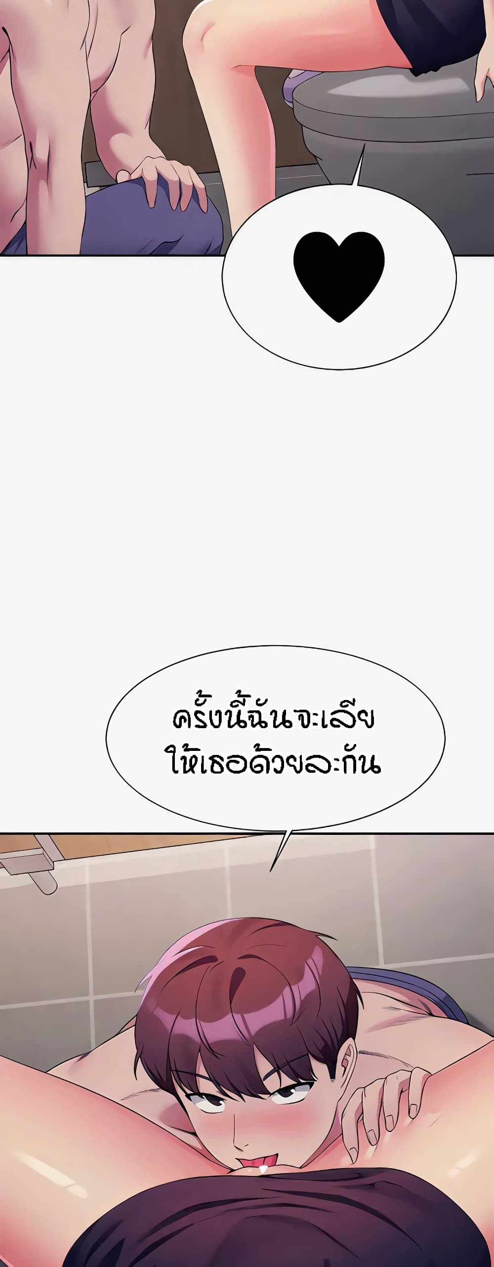 Is There No Goddess in My College – Is There No Goddess in My College – ตอนที่ 117 หน้า 26