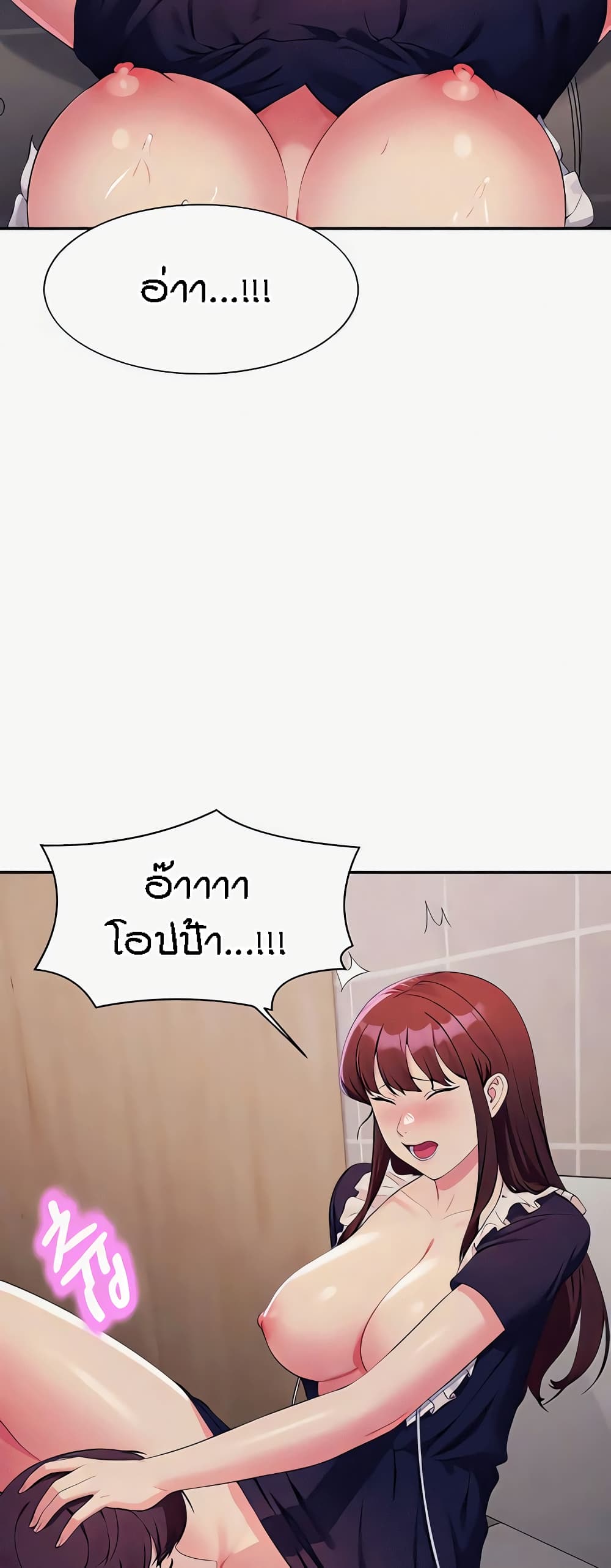 Is There No Goddess in My College – Is There No Goddess in My College – ตอนที่ 117 หน้า 27