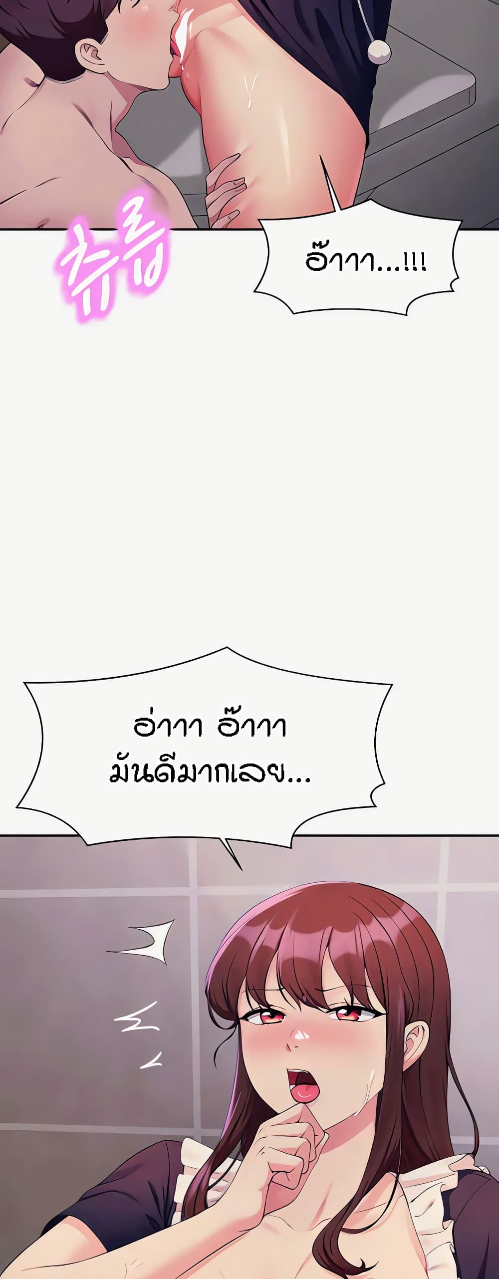 Is There No Goddess in My College – Is There No Goddess in My College – ตอนที่ 117 หน้า 28