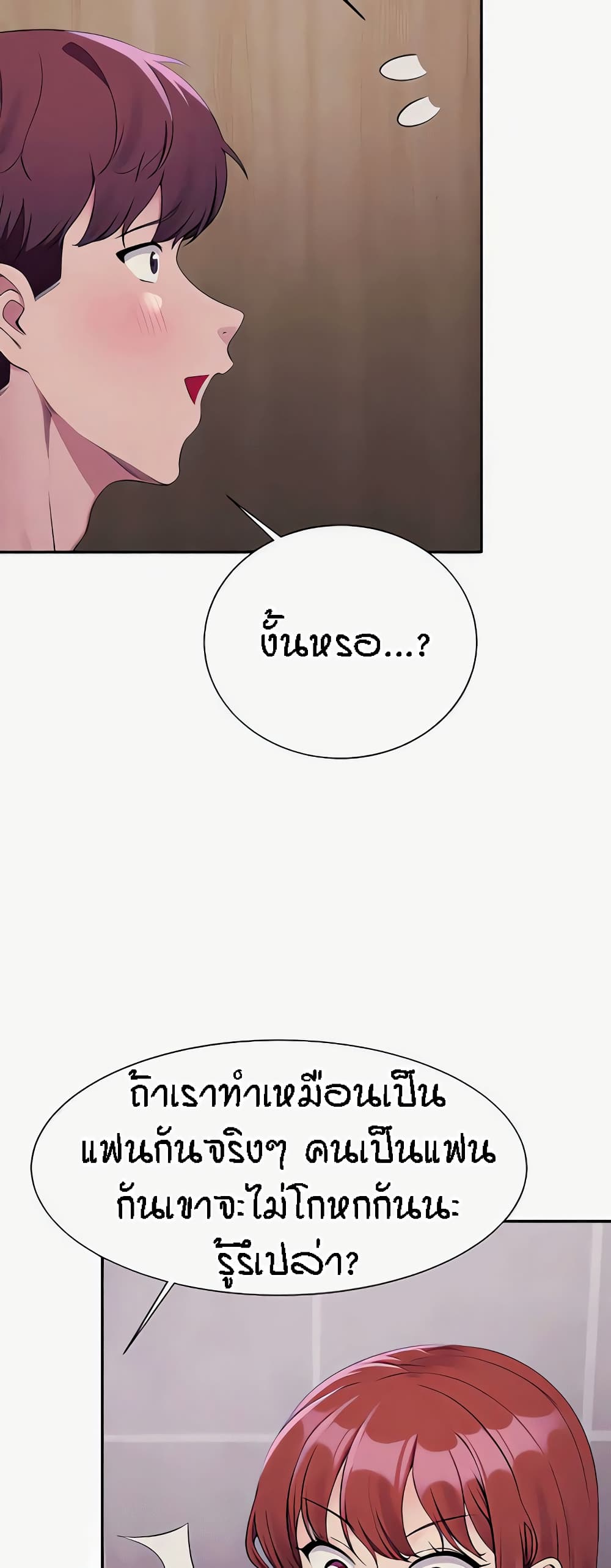 Is There No Goddess in My College – Is There No Goddess in My College – ตอนที่ 117 หน้า 31