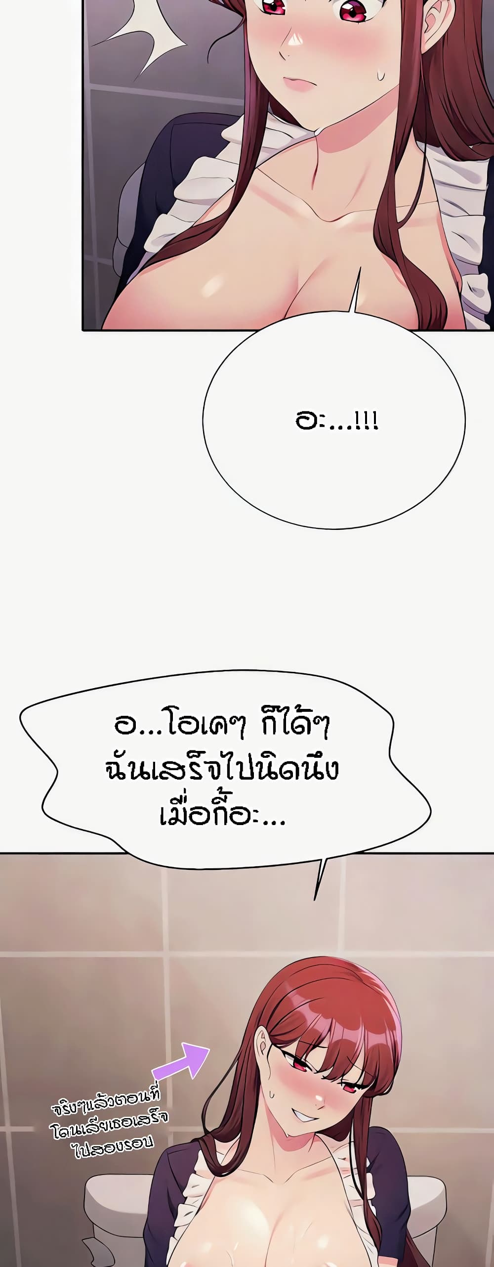 Is There No Goddess in My College – Is There No Goddess in My College – ตอนที่ 117 หน้า 32