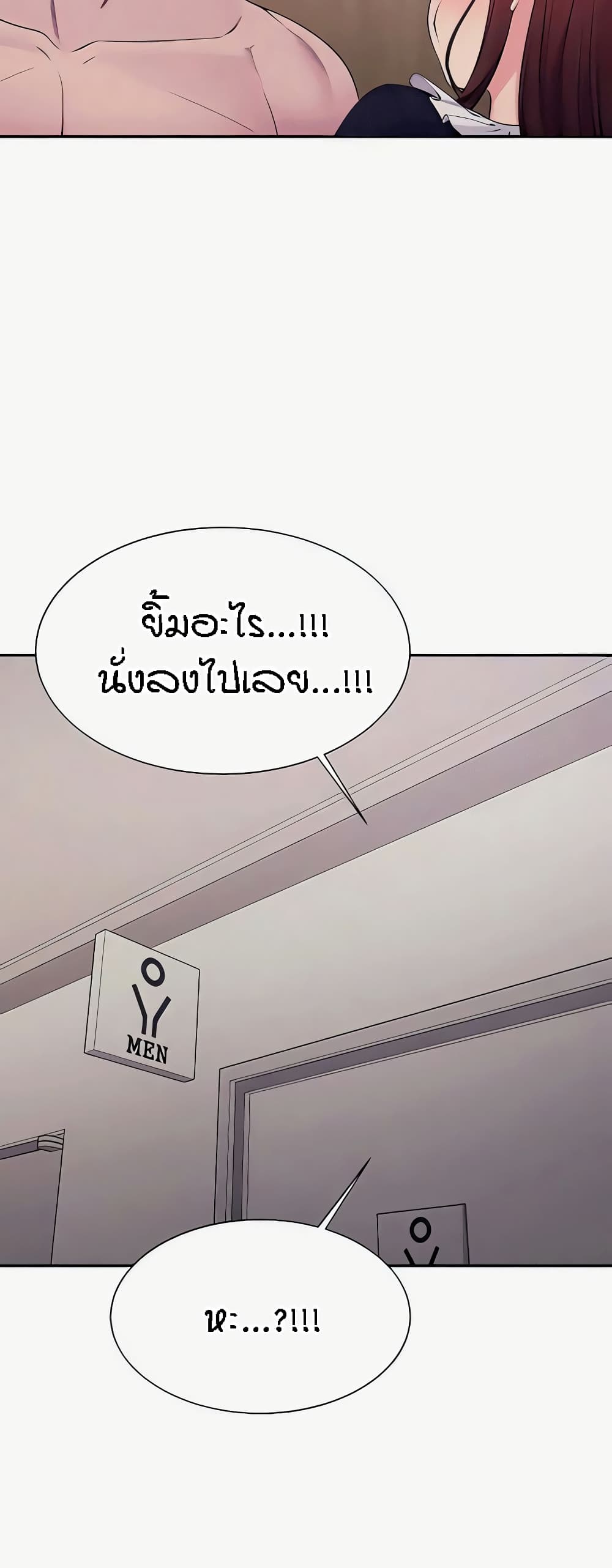 Is There No Goddess in My College – Is There No Goddess in My College – ตอนที่ 117 หน้า 34