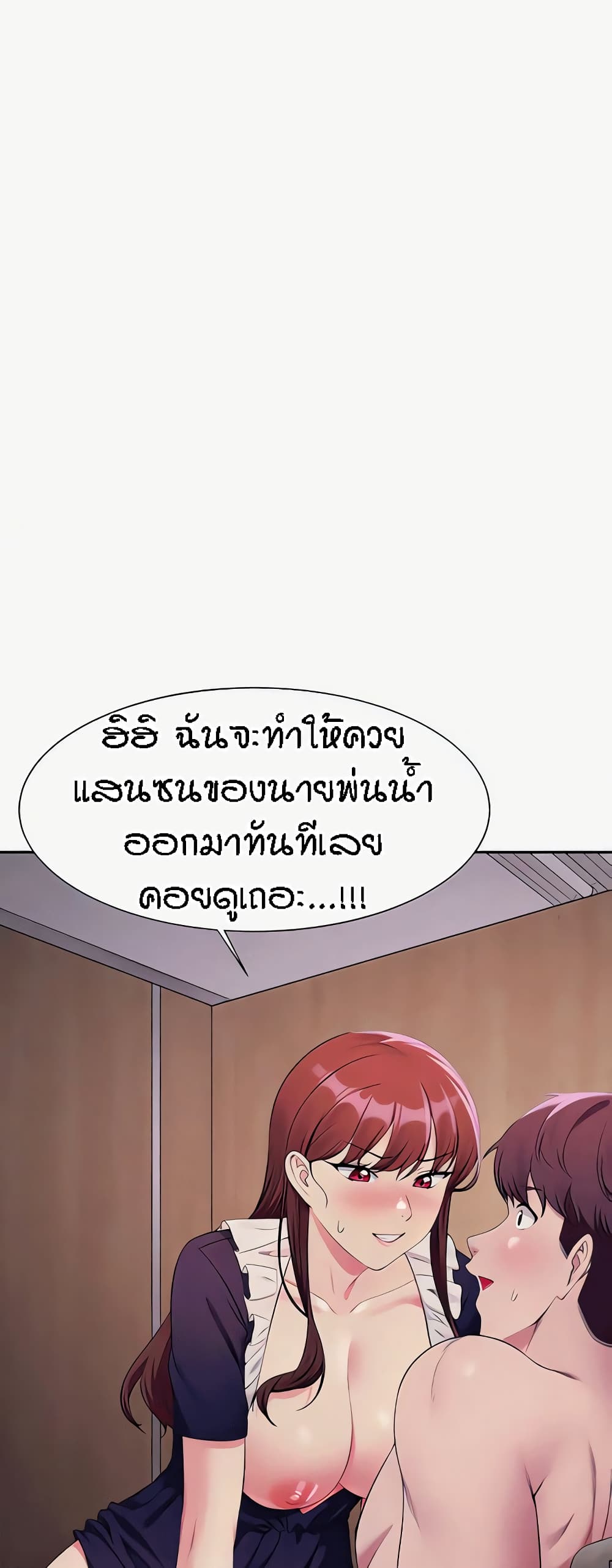Is There No Goddess in My College – Is There No Goddess in My College – ตอนที่ 117 หน้า 35