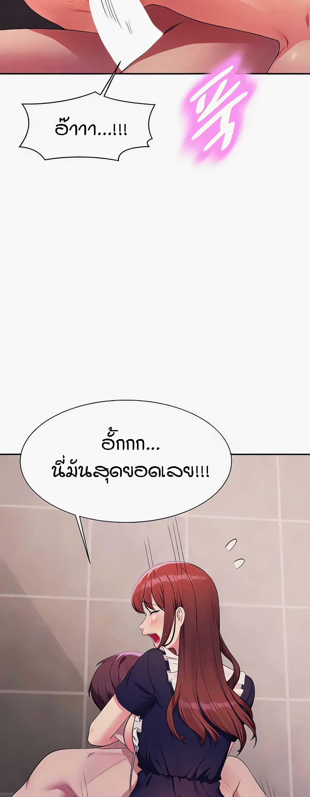 Is There No Goddess in My College – Is There No Goddess in My College – ตอนที่ 117 หน้า 38