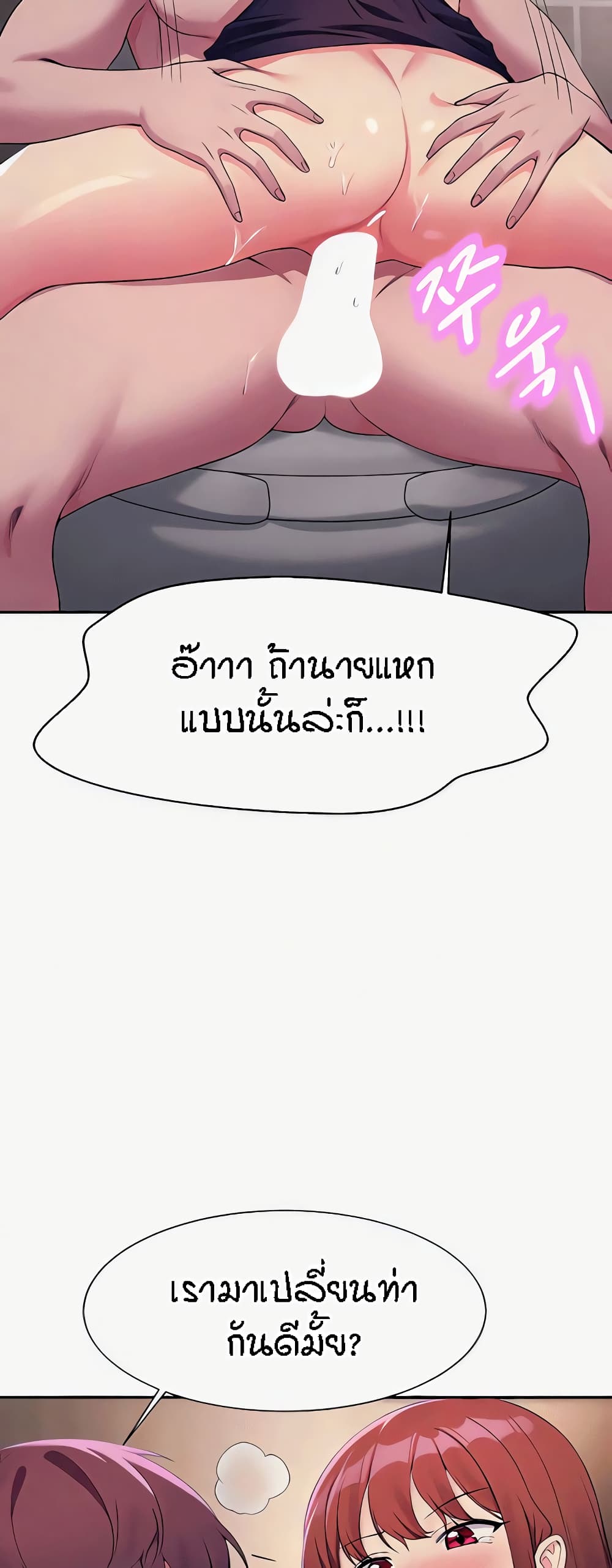Is There No Goddess in My College – Is There No Goddess in My College – ตอนที่ 117 หน้า 39