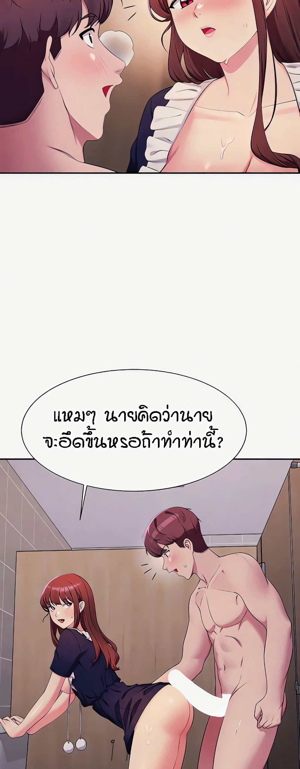 Is There No Goddess in My College – Is There No Goddess in My College – ตอนที่ 117 หน้า 40