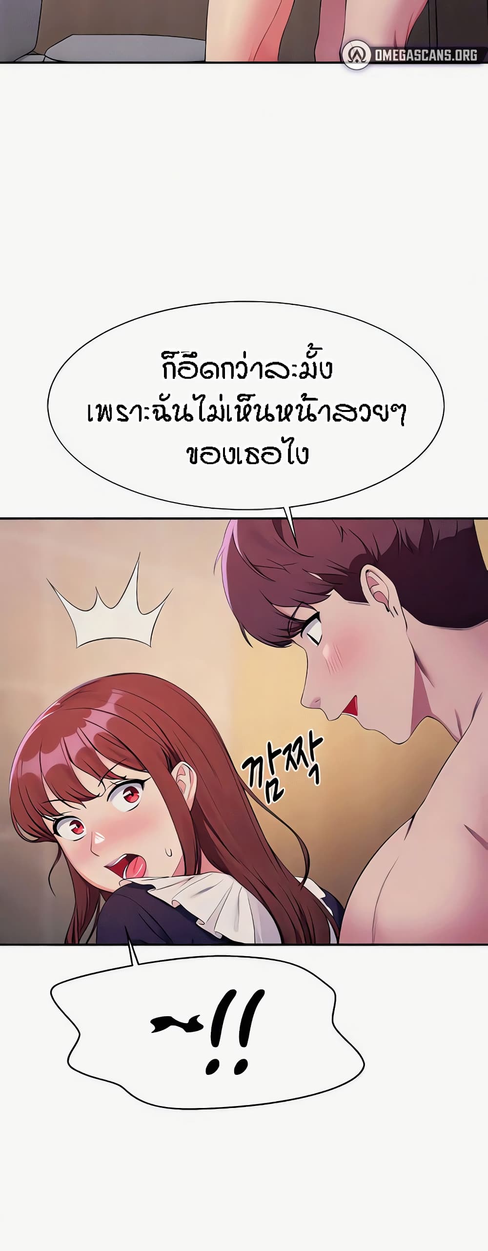 Is There No Goddess in My College – Is There No Goddess in My College – ตอนที่ 117 หน้า 41
