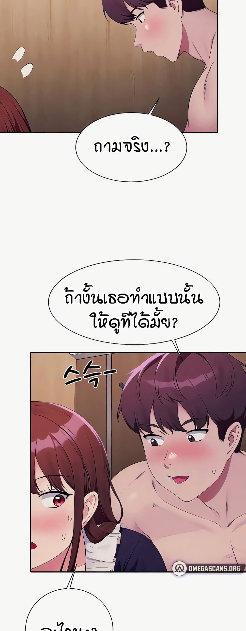 Is There No Goddess in My College – Is There No Goddess in My College – ตอนที่ 117 หน้า 52