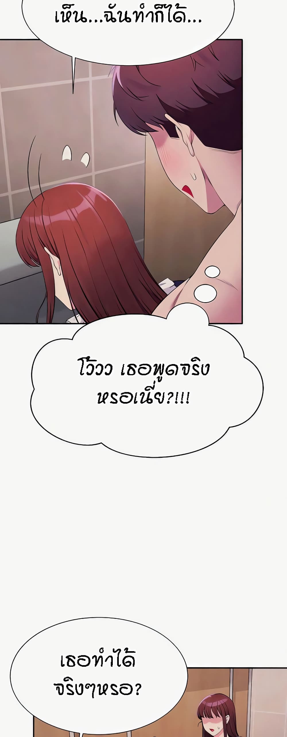 Is There No Goddess in My College – Is There No Goddess in My College – ตอนที่ 117 หน้า 54
