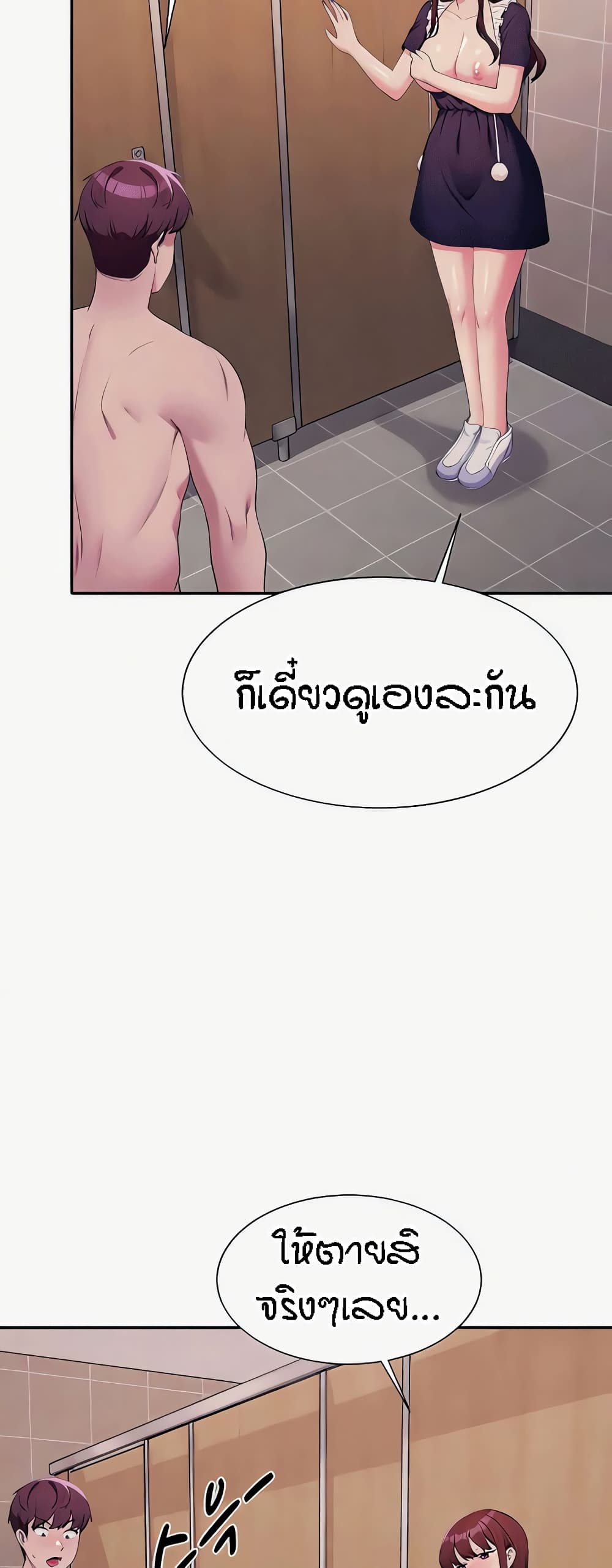 Is There No Goddess in My College – Is There No Goddess in My College – ตอนที่ 117 หน้า 55