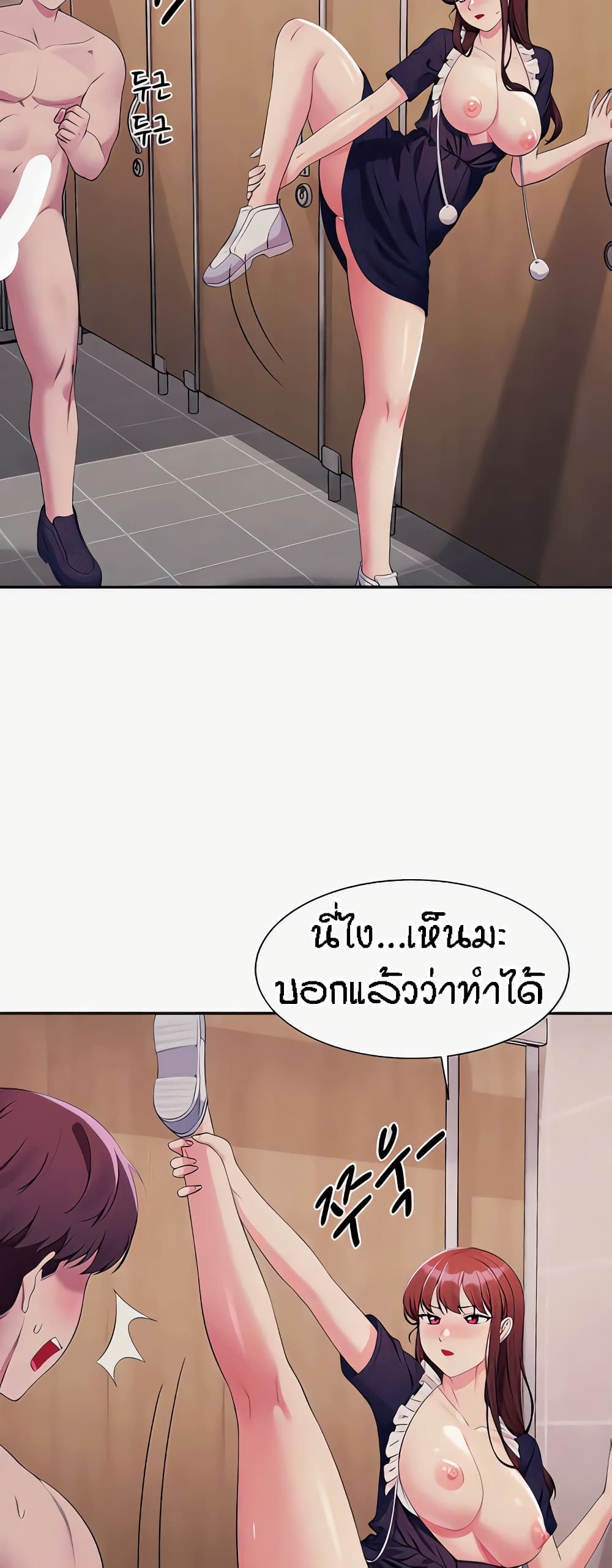 Is There No Goddess in My College – Is There No Goddess in My College – ตอนที่ 117 หน้า 56
