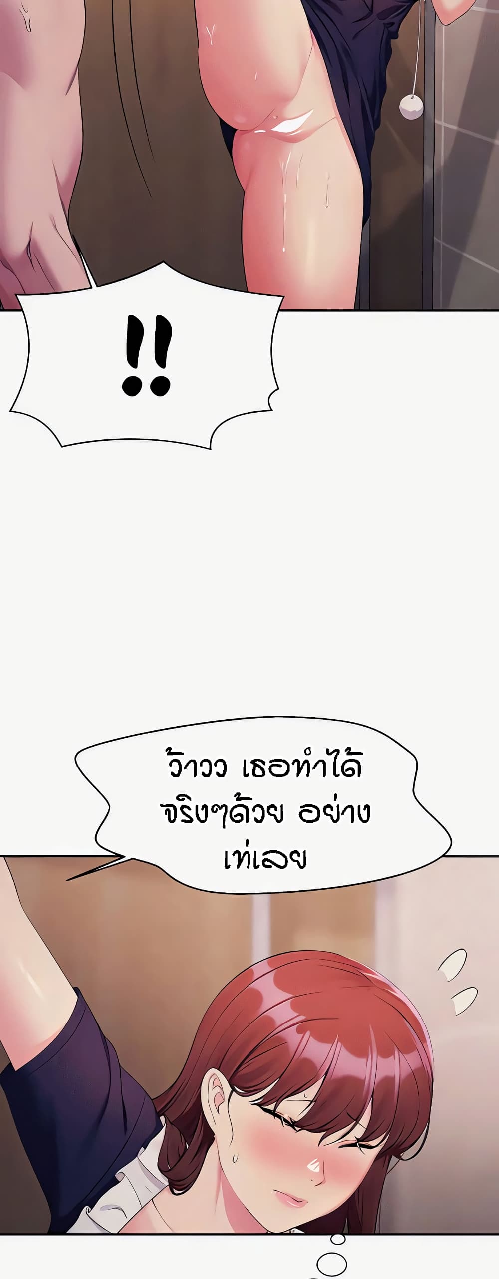 Is There No Goddess in My College – Is There No Goddess in My College – ตอนที่ 117 หน้า 57