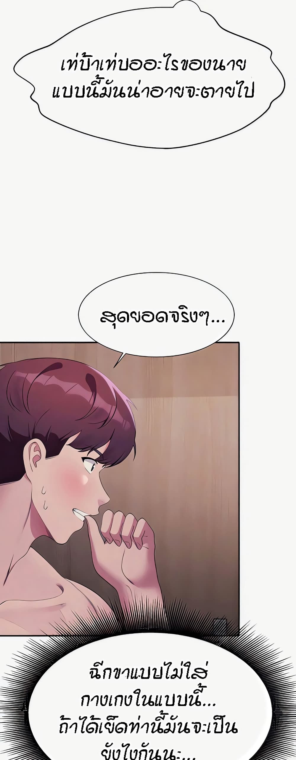 Is There No Goddess in My College – Is There No Goddess in My College – ตอนที่ 117 หน้า 58