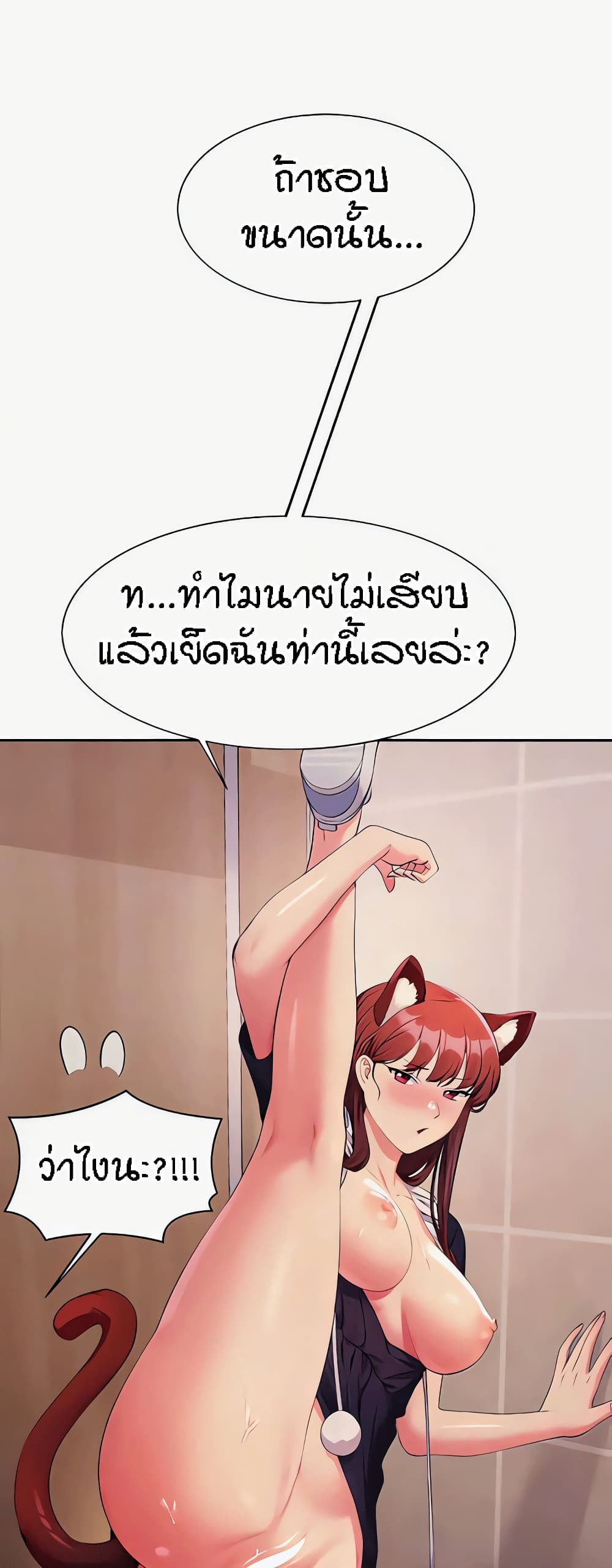 Is There No Goddess in My College – Is There No Goddess in My College – ตอนที่ 117 หน้า 60