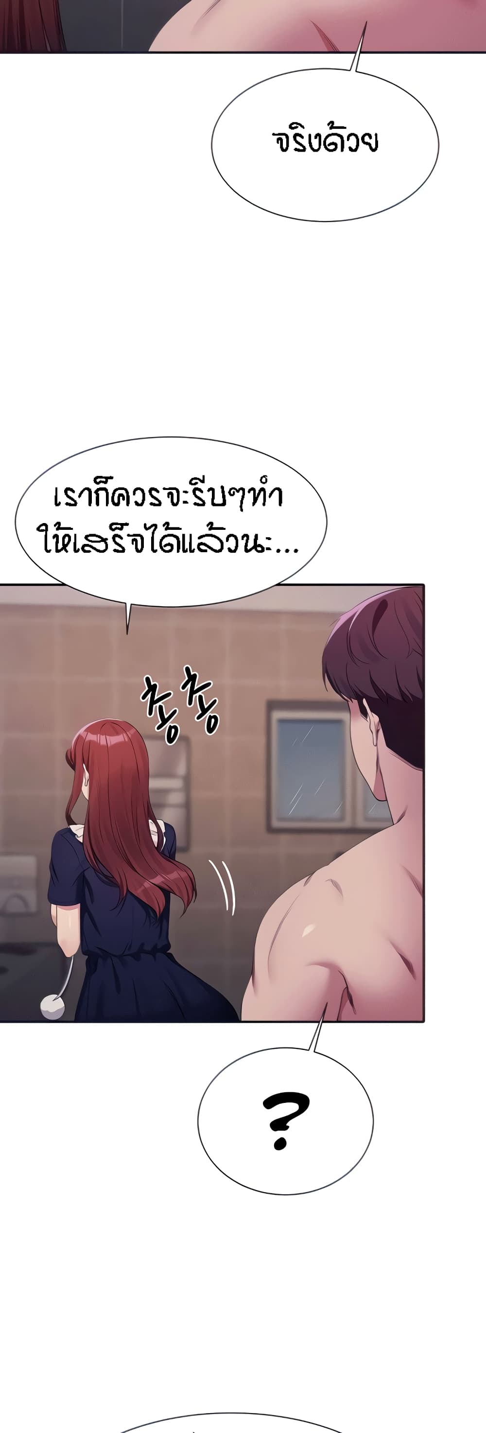 Is There No Goddess in My College – Is There No Goddess in My College – ตอนที่ 118 หน้า 13