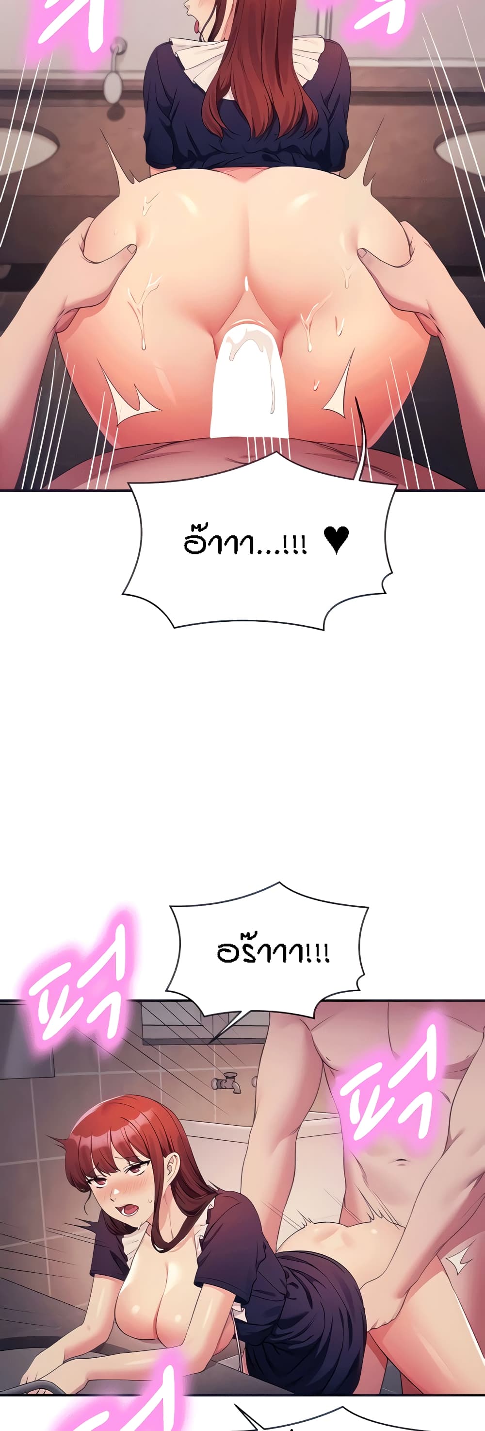 Is There No Goddess in My College – Is There No Goddess in My College – ตอนที่ 118 หน้า 15