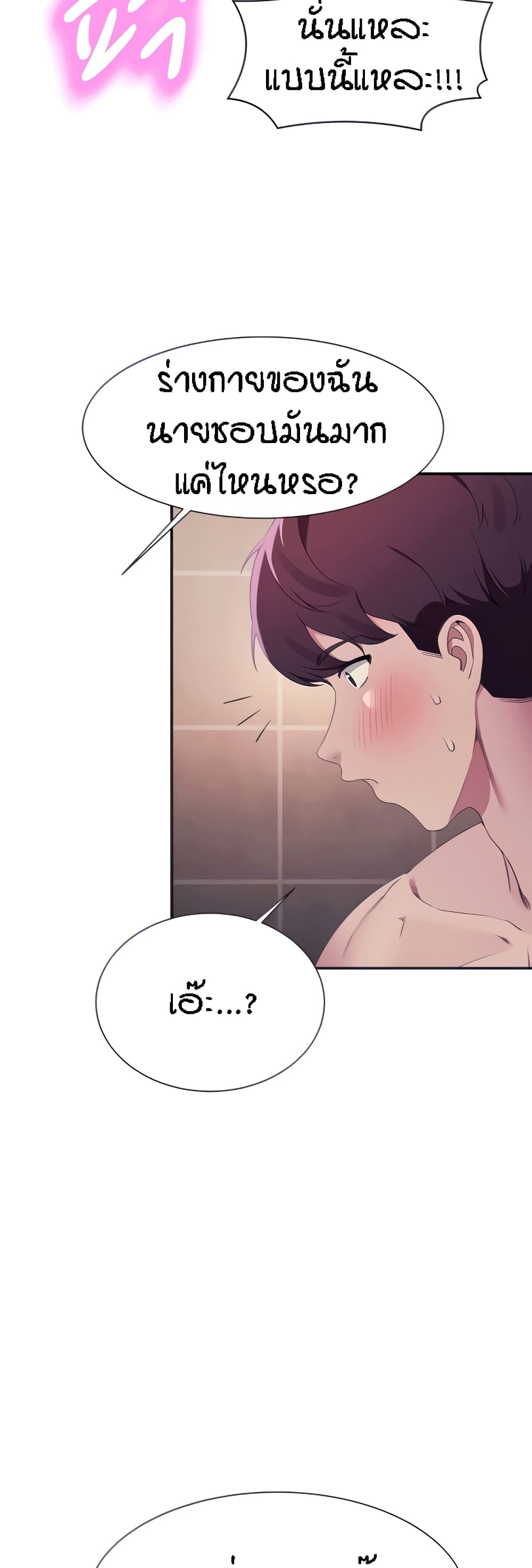 Is There No Goddess in My College – Is There No Goddess in My College – ตอนที่ 118 หน้า 16