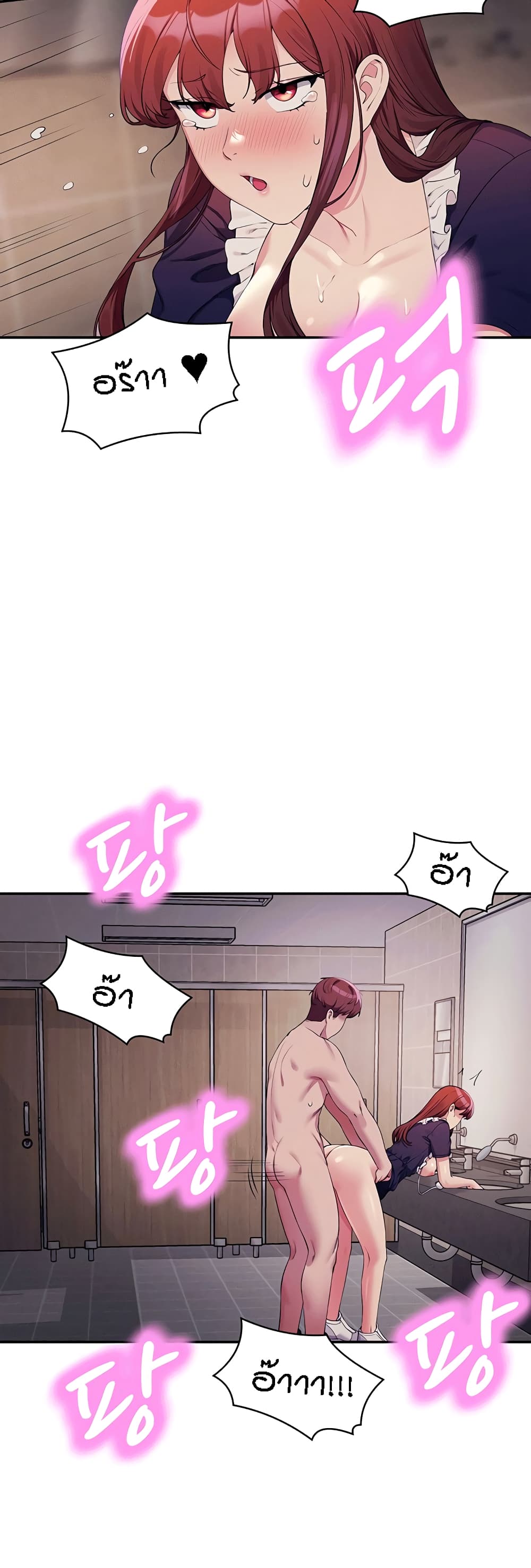 Is There No Goddess in My College – Is There No Goddess in My College – ตอนที่ 118 หน้า 22