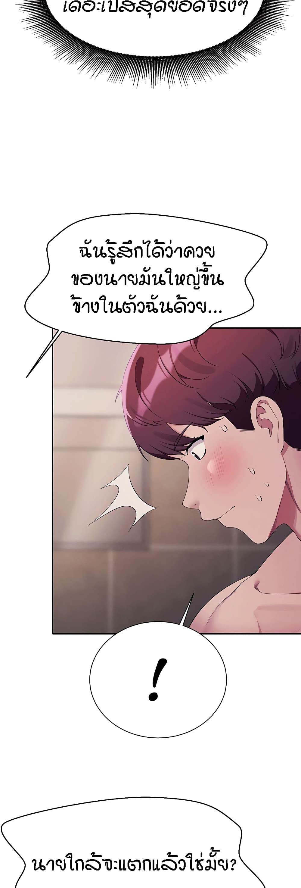 Is There No Goddess in My College – Is There No Goddess in My College – ตอนที่ 118 หน้า 24