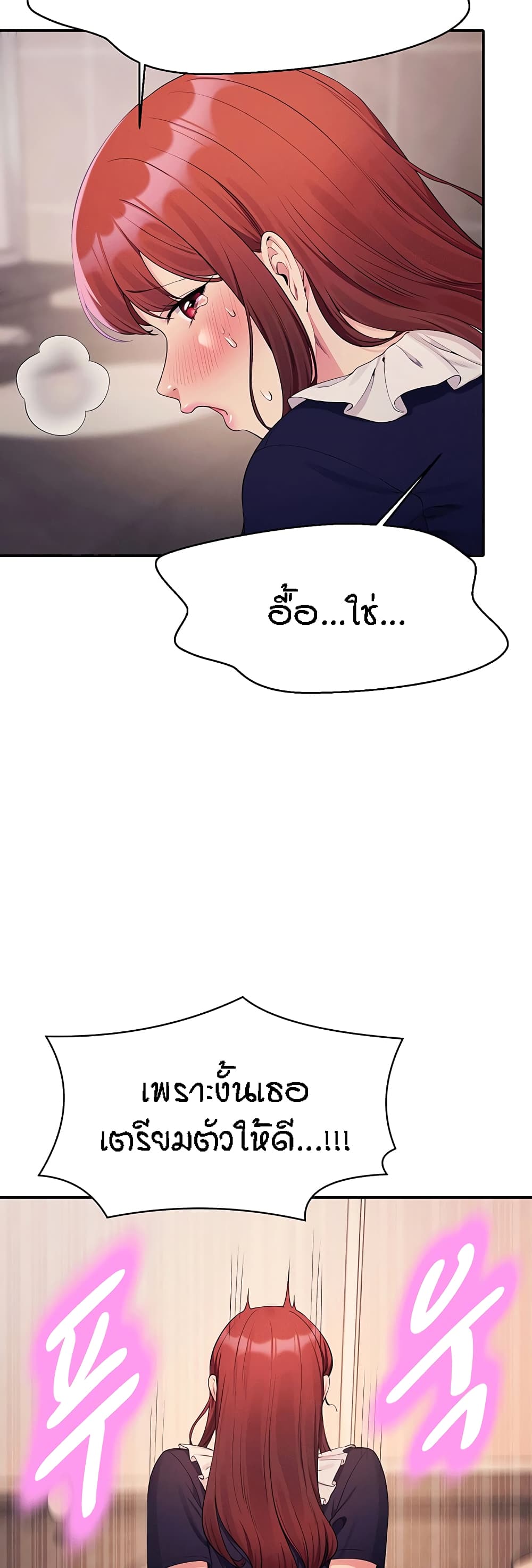 Is There No Goddess in My College – Is There No Goddess in My College – ตอนที่ 118 หน้า 25