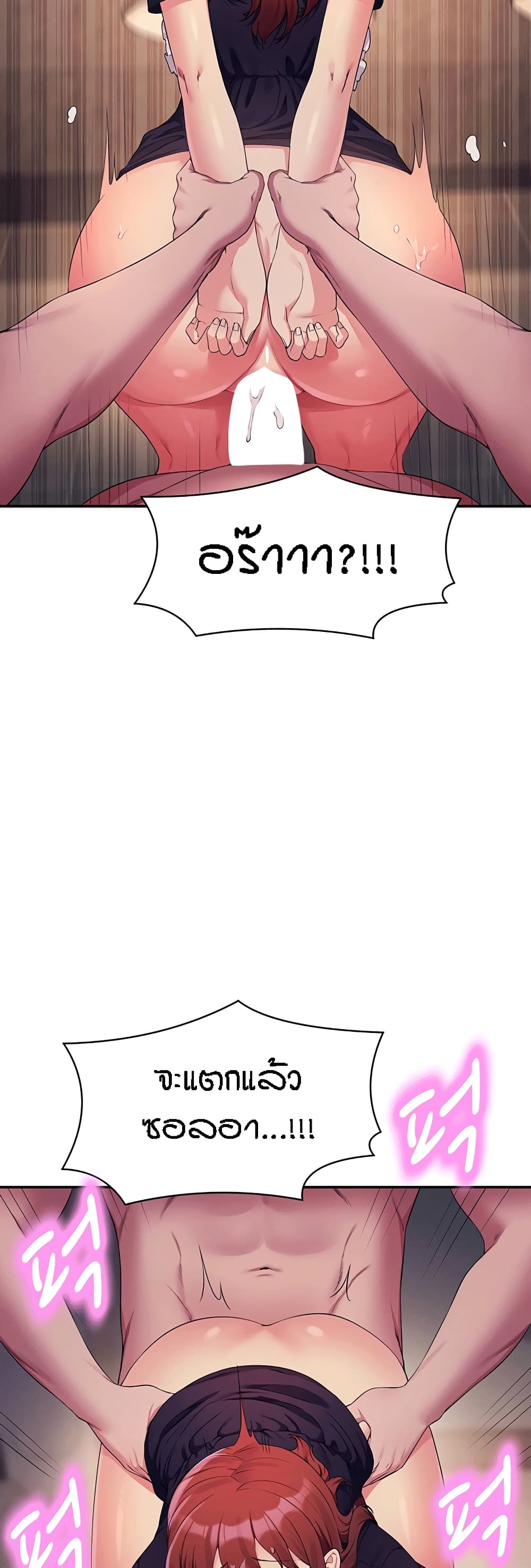 Is There No Goddess in My College – Is There No Goddess in My College – ตอนที่ 118 หน้า 26