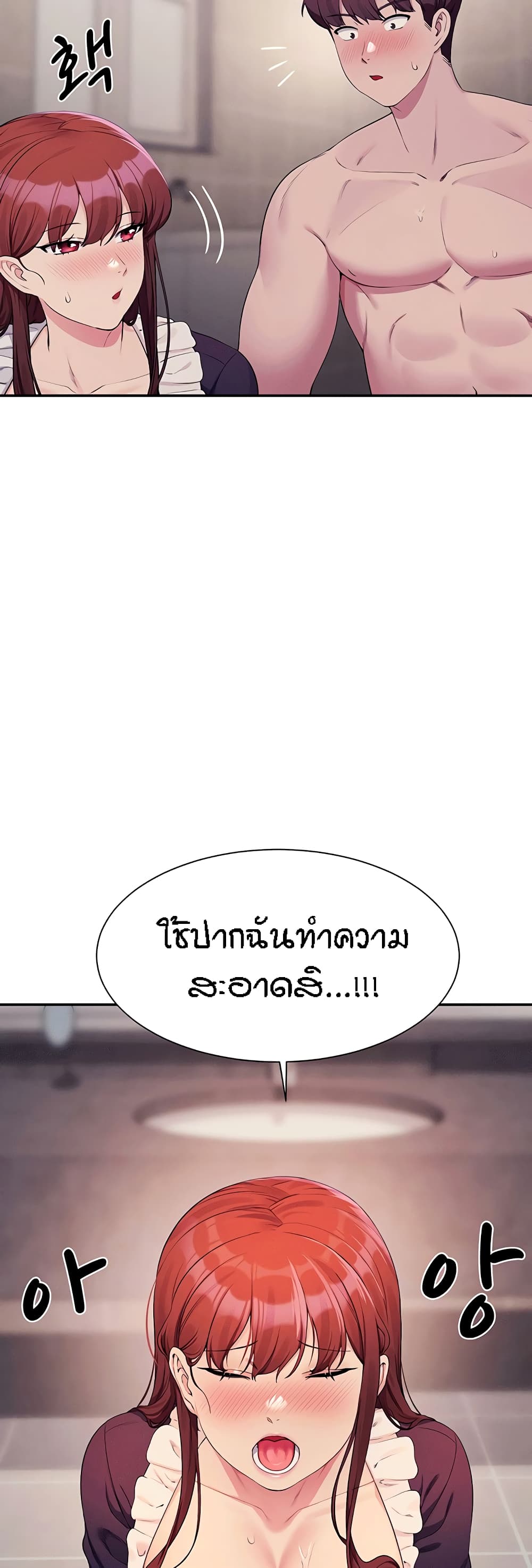 Is There No Goddess in My College – Is There No Goddess in My College – ตอนที่ 118 หน้า 32