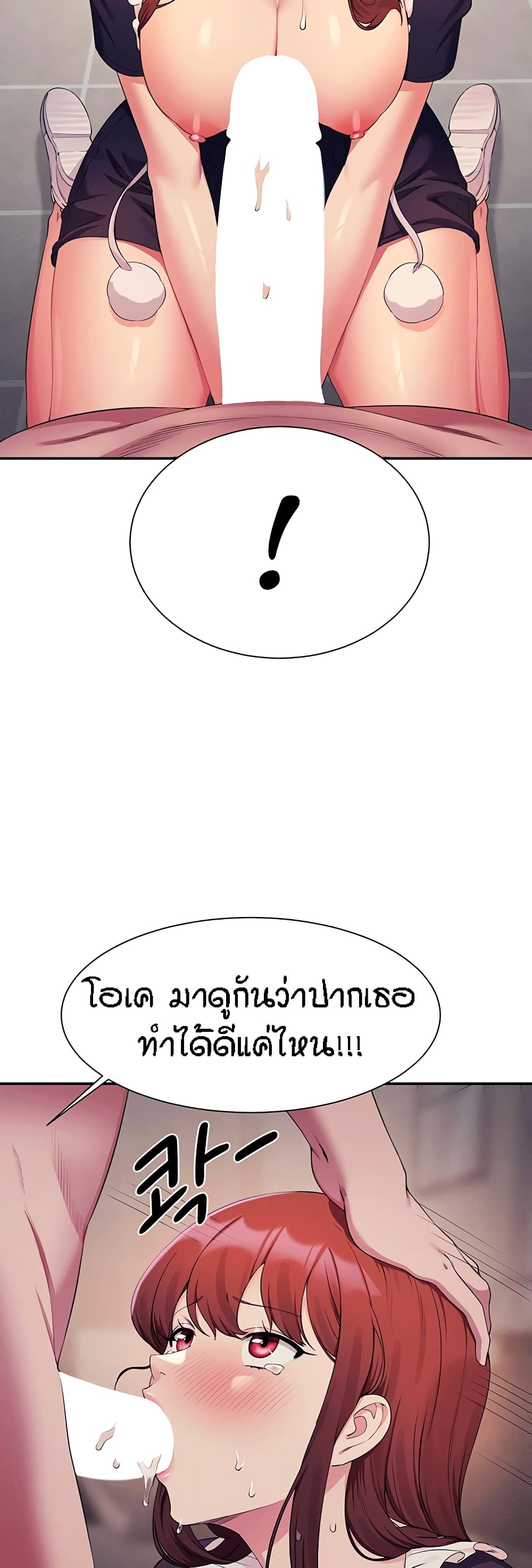 Is There No Goddess in My College – Is There No Goddess in My College – ตอนที่ 118 หน้า 33