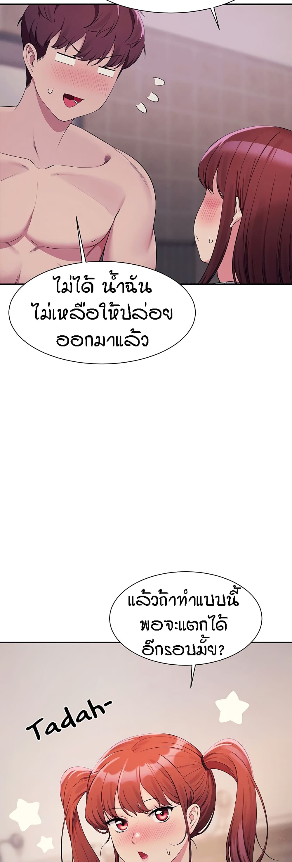 Is There No Goddess in My College – Is There No Goddess in My College – ตอนที่ 118 หน้า 38